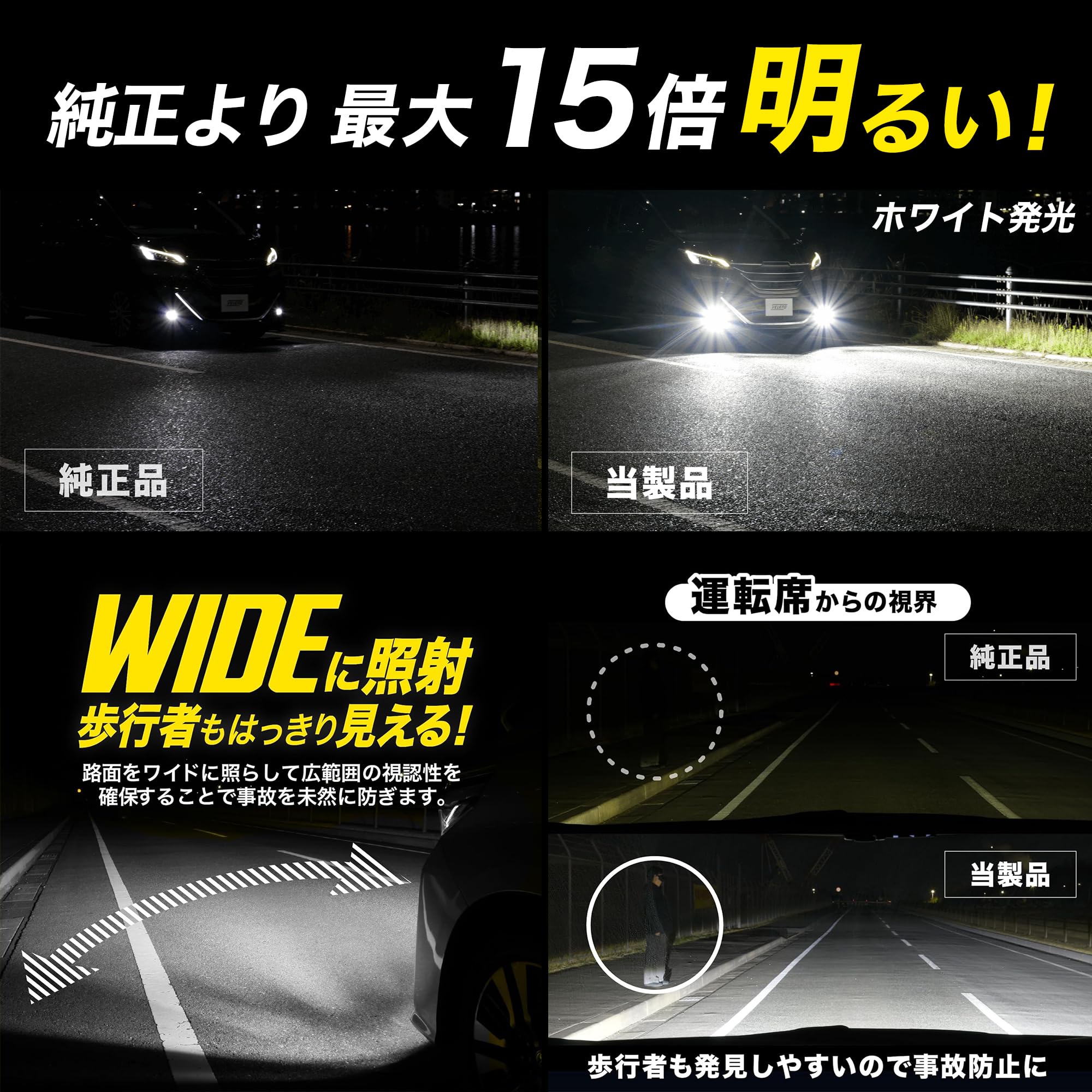 Amazon | VELENO PSX26W 14900lm ホワイト LED フォグランプ 白 12V車